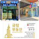 기장금탑공인중개사사무소 | 연희공원푸르지오라끌레르 74C타입 — 채광·통풍·포베이 모두 잡은 인기 구조!