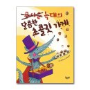 달콤가게 쇼핑하우