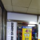 뱅뱅코인노래연습장 이미지