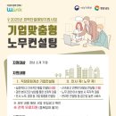 희망인사컨설팅