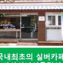 카페아리 이미지