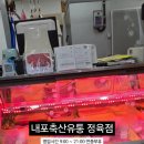 무지개축산유통 - 거제시 거제중앙로 1629 | 무지개축산유통