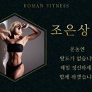 로망휘트니스 이미지