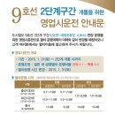 서울시 도시철도 9호선 종합운동장역