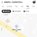 무진에너지한강로셀프주유소 이미지