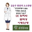 허성한의원 이미지
