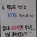 곡반중학교 이미지