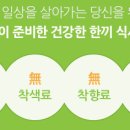 아침해건강식품