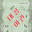 초대여관