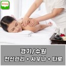 톡앤톡테라피