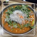 알천 | 경성대 맛집 부경대 맛집 알천순대곱창전골맛집 내돈내산 후기 대연동 맛집 부산의 맛