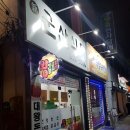 세한주유소 이미지