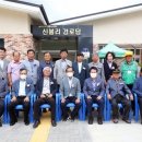 신봉리경로당 이미지