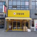 드림상회 이미지