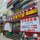 서울대학교 제1식당