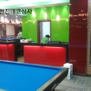 삼성당구장 이미지