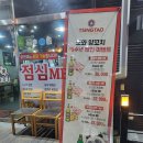 또와양꼬치 이미지