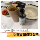 해담젓갈 | 입맛 없는 여름날, 9,900원의 행복이 가져다 준 저녁식사 : 쿠팡 더해담 보리차 진액 실구매 후기