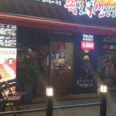 향원갈비 이미지