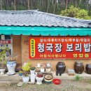 방곡식당 이미지