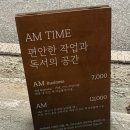 광주 칵테일바 추천 수완 책 읽기 좋은 북바 AMPM 시그니처 칵테일 후기