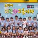 부천시어린이교통나라 이미지