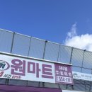 (주)원마트 이미지