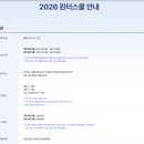SN기숙학원 | SN독학기숙학원)중등윈터스쿨 후기 독학기숙학원 관리가 남긴 성적 변화