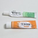 보신약국 | 여드름연고, 약국연고 worst TOP 3 후기 장점 단점 부작용 내돈 내산