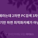 모든PC카페 이미지