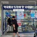 시티약국 | [나트랑 여행] 나트랑 약국 쇼핑리스트 파마시티 추천템 가격 살까 말까