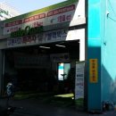 월계주유소 이미지