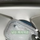 설거지할때 주방세제 아끼는 꿀팁 이미지