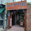 남광신집