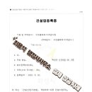 건설전문행정사 이미지