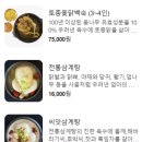 사과나무백숙 이미지