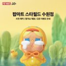 스타마트 이미지