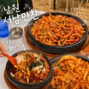 남원 맛집 또간집 나온 오징어볶음 맛집 🔥 서남만찬 재방문 후기 🦑❤️