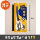 평화문구