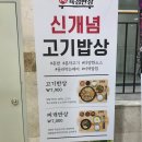 고기앤밥 이미지