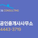 슬기공인중개사사무소 이미지