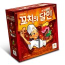 슬기로운 보드게임 이미지