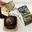 이마트24 장안미소점 | 이마트24 간식 두바이 스타일 초코 카다이프 모찌 가격 칼로리 솔직후기