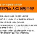 장군가스 이미지