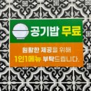 삼백반점 | 평택 [삼백반점] 가리비폭탄짬뽕 진짜 가리비 가득!