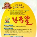 황금알계란
