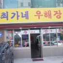 선학 세탁 | 연수구 맛집 선학동 먹자골목 전골 내돈내산 후기 + 주차 꿀팁