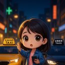 2025년 최신 우버택시 예약팁 &amp; 카카오택시 비교 총정리 (심야 귀가용 필독) 🚕