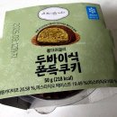 씨유(CU)송우고운점 | [리뷰] CU 신상 올더어글리 두바이식 쫀득쿠키 후기