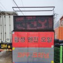 흥진자동차정비 이미지